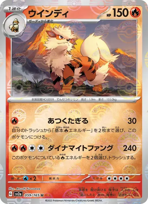 Arcanin