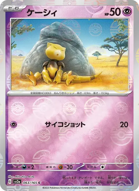 Abra