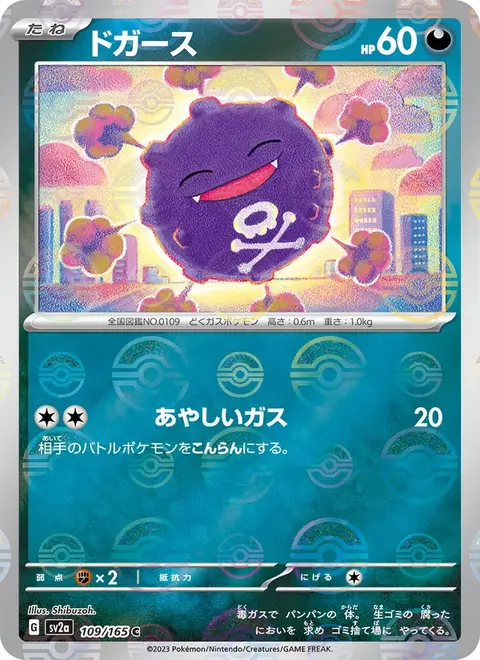 Smogo