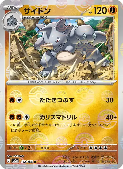 Rhinoféros