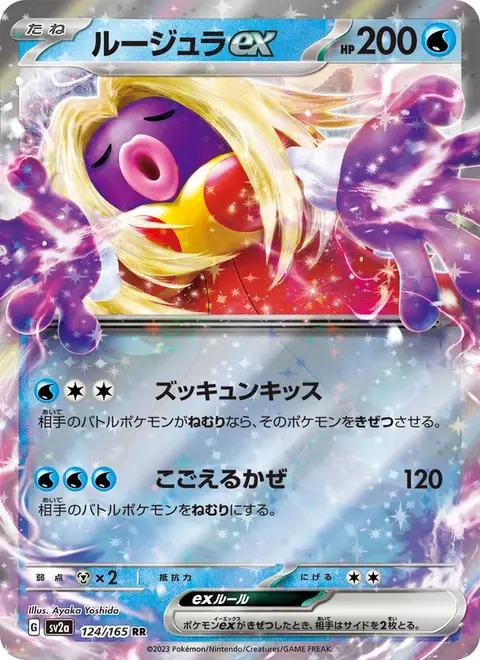 Lippoutou-ex