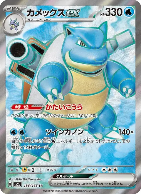 Tortank-ex
