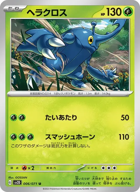 Scarhino