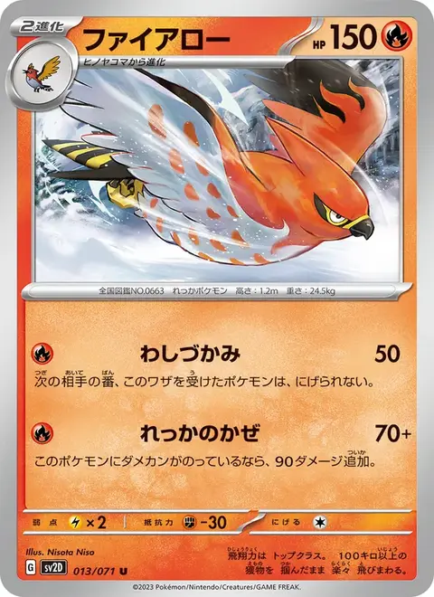 Flambusard