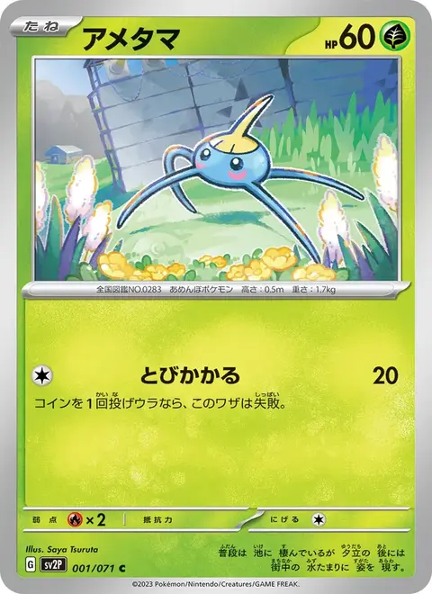 Arakdo