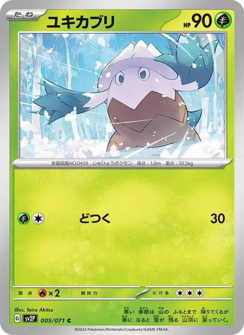 Blizzi