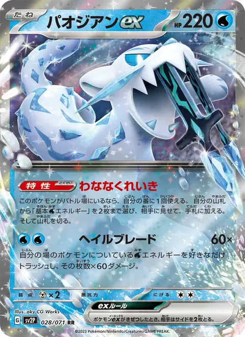 jpsv2p-028