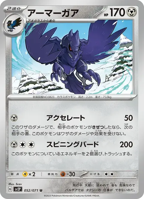 Corvaillus