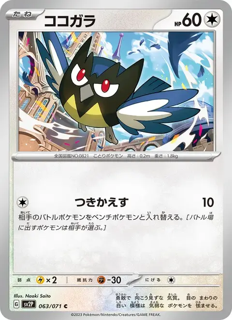Minisange