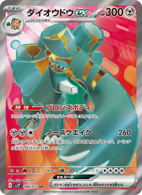 jpsv2p-088
