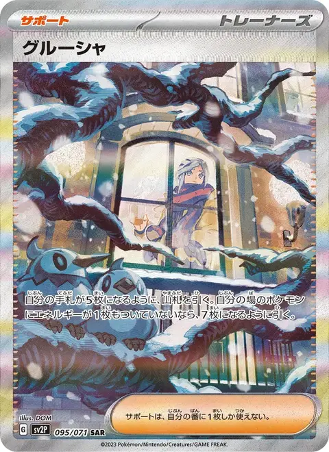 jpsv2p-095