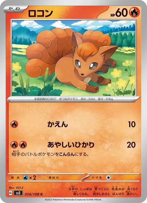 Goupix