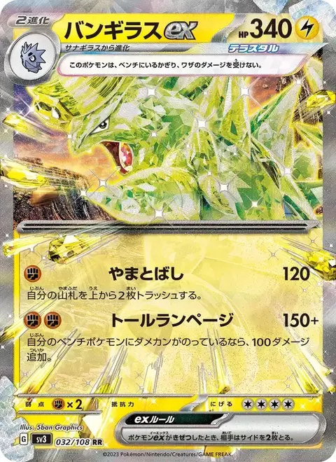 Tyranocif-ex