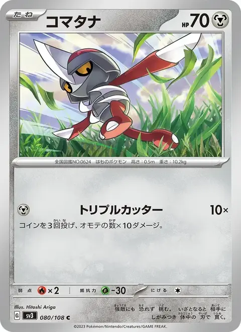 Scalpion
