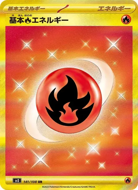 Énergie Feu