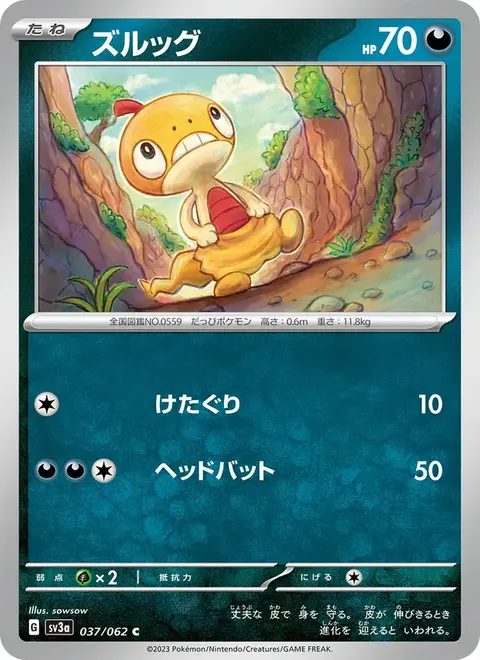 Baggiguane