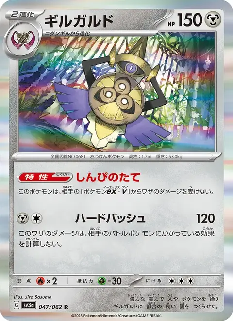 Exagide