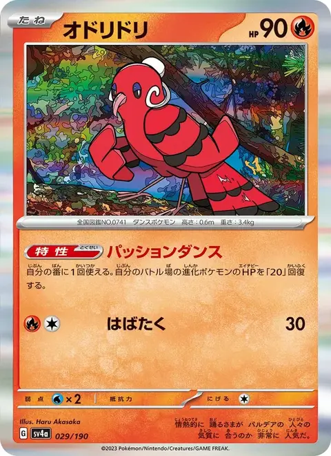 Plumeline