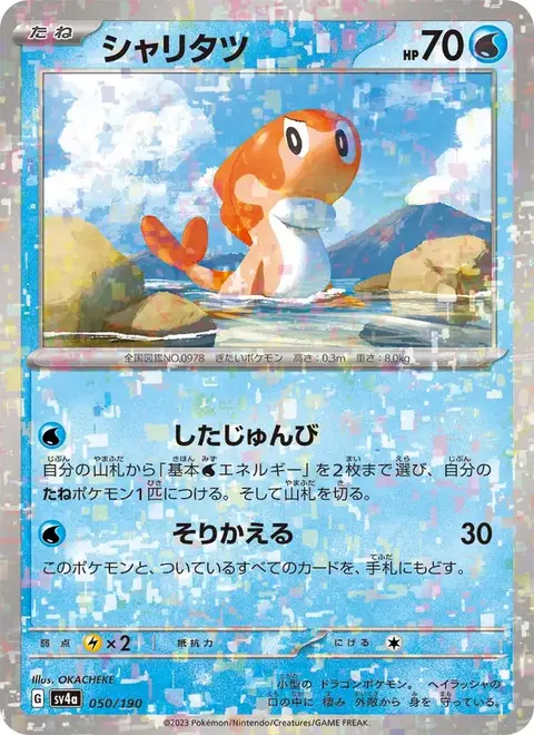 Nigirigon