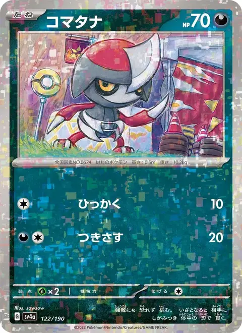Scalpion