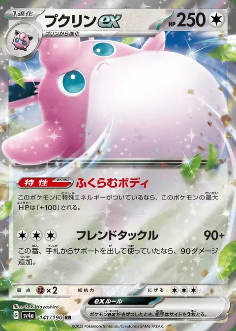 Grodoudou ex