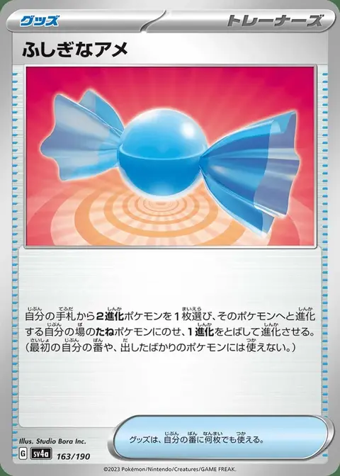 Super Bonbon