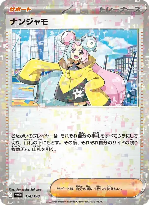 Mashynn