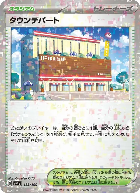 Centre Commercial