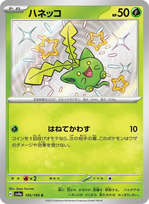 Granivol