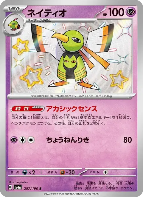 Xatu