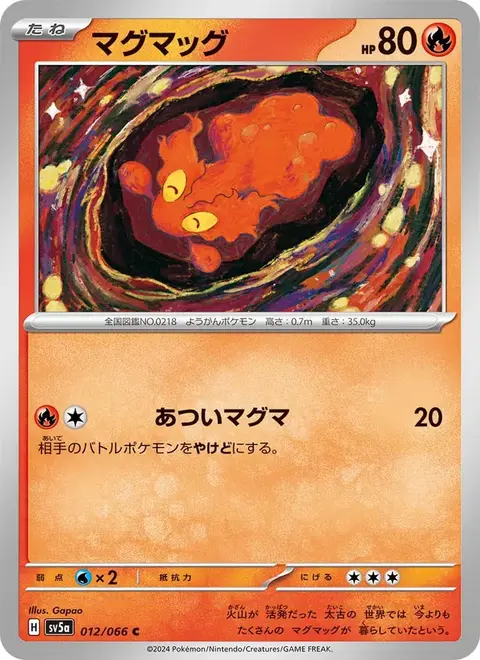 Limagma