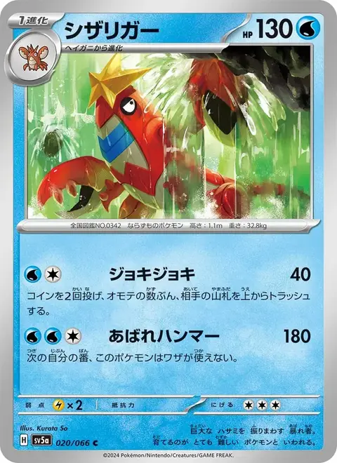 Colhomard