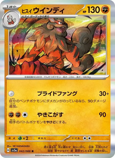 Arcanin