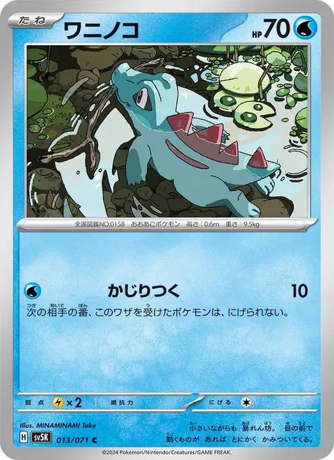 Kaiminus