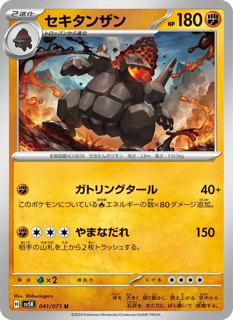 Monthracite