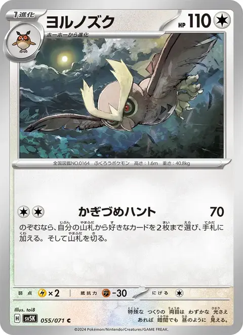 Noarfang