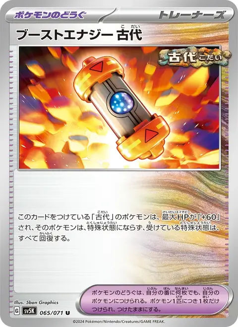 jpsv5k-065