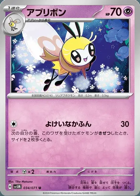 Rubombelle