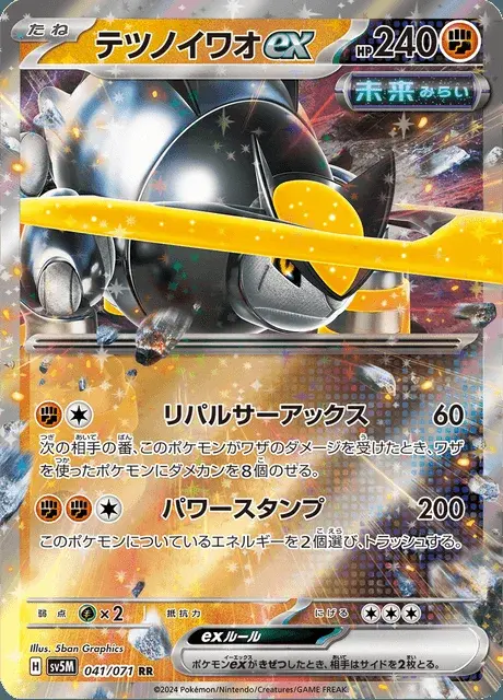 Roc-de-Fer-ex