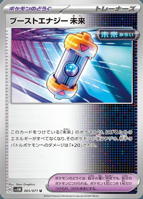 Capsule Énergie Booster Temps Futur