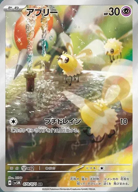 Bombydou