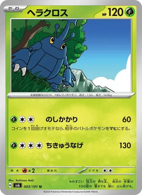 Scarhino