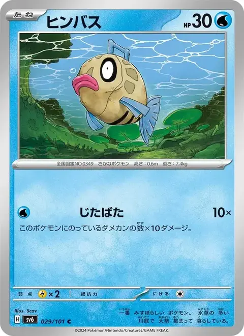 Barpau