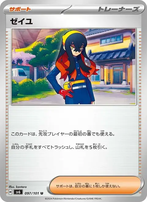 Roseille