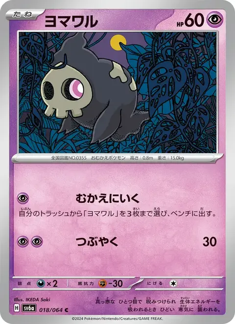 Skelénox