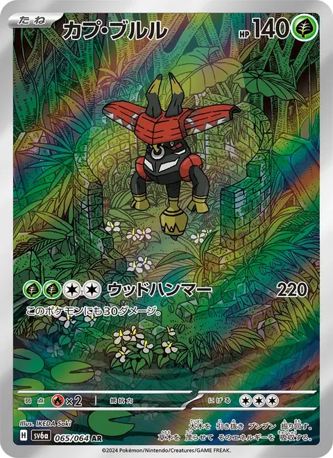 Tokotoro