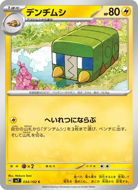 Chrysapile