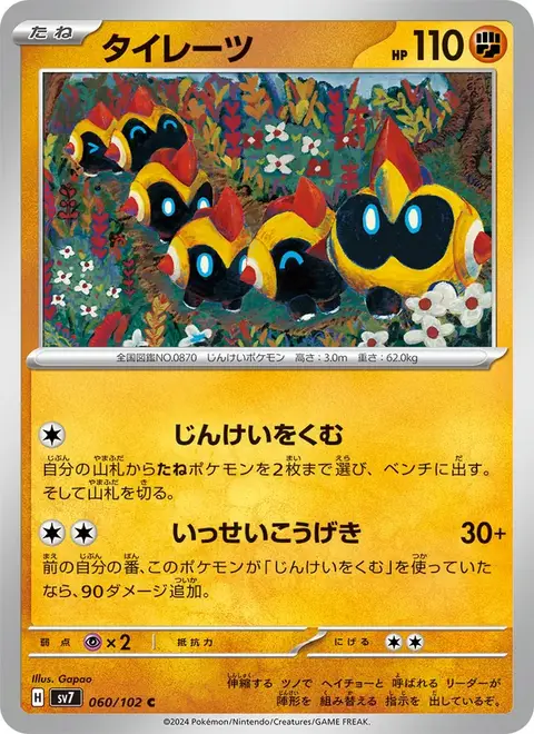 Hexadron