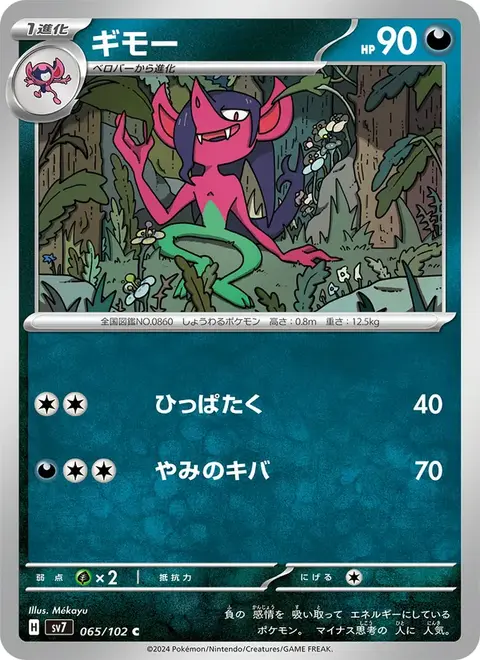 Fourbelin