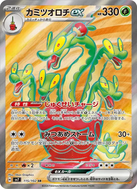 jpsv7-115
